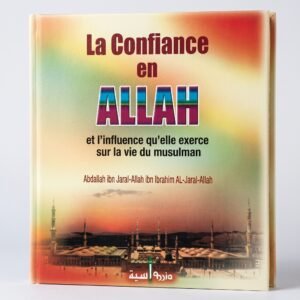La confiance en Allah
